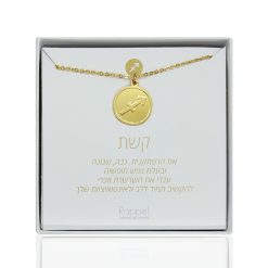 שרשרת מזל קשת ציפוי זהב בקופסה, מתנה עם משמעות לאישה, מתנה מרגשת, מתנה עם משמעות